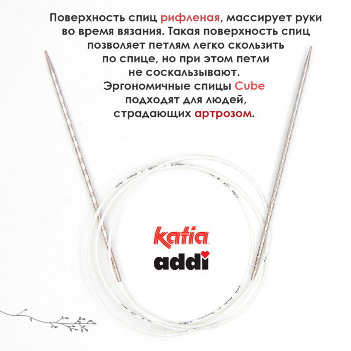 Спицы круговые 2.75 мм, 100 см, металлические квадратные CONCEPT BY KATIA Cube, арт.718-7/2,75-100