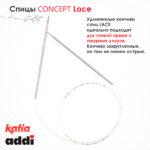 Спицы круговые 2,75 мм, 60 см, супергладкие CONCEPT BY KATIA Lace, арт.777-7/2,75-60