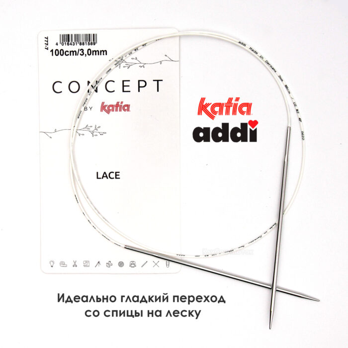 Спицы круговые 3 мм, 100 см, супергладкие CONCEPT BY KATIA Lace, арт.777-7/3-100