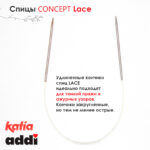 Спицы круговые 3 мм, 40 см, укороченные супергладкие CONCEPT BY KATIA Lace, арт.777-7/3-40