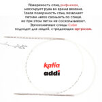 Спицы круговые 3 мм, 80 см, металлические квадратные CONCEPT BY KATIA Cube, арт.718-7/3-80