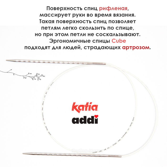 Спицы круговые 3 мм, 80 см, металлические квадратные CONCEPT BY KATIA Cube, арт.718-7/3-80