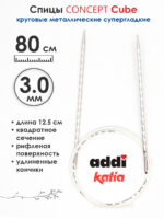 Спицы круговые 3 мм, 80 см, металлические квадратные CONCEPT BY KATIA Cube, арт.718-7/3-80