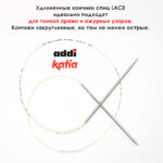 Спицы круговые 3,25 мм, 100 см, супергладкие CONCEPT BY KATIA Lace, арт.777-7/3,25-100