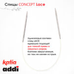 Спицы круговые 3.25 мм, 40 см, укороченные супергладкие CONCEPT BY KATIA Lace, арт.777-7/3,25-40