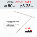 Спицы круговые 3.25 мм, 80 см, металлические квадратные CONCEPT BY KATIA Cube, арт.718-7/3,25-80