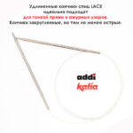 Спицы круговые 3.25 мм, 80 см, с удлиненным кончиком CONCEPT BY KATIA Lace, арт.777-7/3.25-80