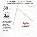Спицы круговые 3.5 мм, 80 см, металлические квадратные CONCEPT BY KATIA Cube, арт.718-7/3,5-80