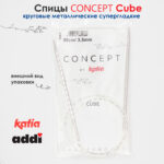 Спицы круговые 3.5 мм, 80 см, металлические квадратные CONCEPT BY KATIA Cube, арт.718-7/3,5-80