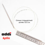 Спицы круговые 3,75 мм, 100 см, супергладкие CONCEPT BY KATIA Lace, арт.777-7/3,75-100