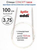 Спицы круговые 3,75 мм, 100 см, супергладкие CONCEPT BY KATIA Lace, арт.777-7/3,75-100