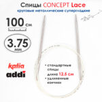 Спицы круговые 3,75 мм, 100 см, супергладкие CONCEPT BY KATIA Lace, арт.777-7/3,75-100
