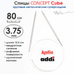 Спицы круговые 3.75 мм, 80 см, металлические квадратные CONCEPT BY KATIA Cube, арт.718-7/3,75-80