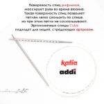 Спицы круговые 4 мм, 80 см, металлические квадратные CONCEPT BY KATIA Cube, арт.718-7/4-80