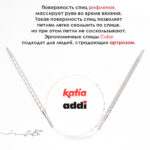 Спицы круговые 4.5 мм, 60 см, металлические квадратные CONCEPT BY KATIA Cube, арт.718-7/4.5-60