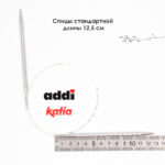 Спицы круговые 4.5 мм, 60 см, металлические квадратные CONCEPT BY KATIA Cube, арт.718-7/4.5-60