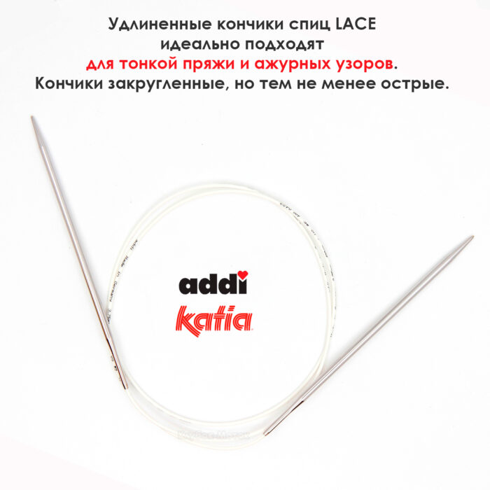 Спицы круговые 5 мм, 120 см, супергладкие CONCEPT BY KATIA Lace, арт.777-7/5-120