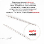 Спицы круговые 5.5 мм, 80 см, металлические квадратные CONCEPT BY KATIA Cube, арт.718-7/5,5-80