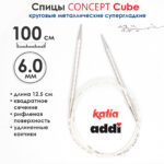 Спицы круговые 6 мм, 100 см, металлические квадратные CONCEPT BY KATIA Cube, арт.718-7/6-100