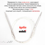 Спицы круговые 6 мм, 100 см, металлические квадратные CONCEPT BY KATIA Cube, арт.718-7/6-100