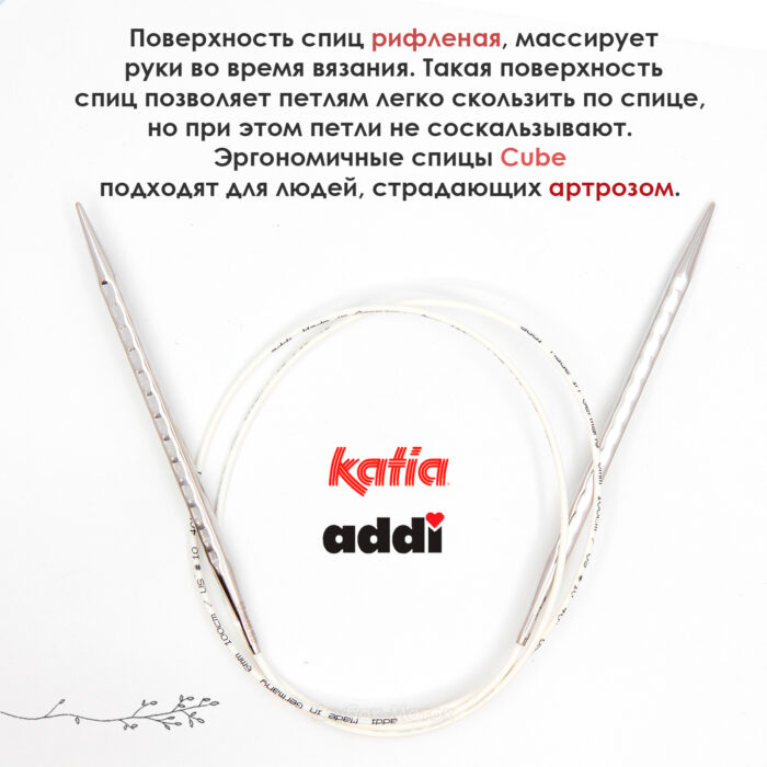 Спицы круговые 6 мм, 100 см, металлические квадратные CONCEPT BY KATIA Cube, арт.718-7/6-100