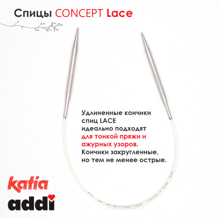 Спицы круговые 6 мм, 40 см, укороченные супергладкие CONCEPT BY KATIA Lace, арт.777-7/6-40