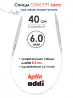 Спицы круговые 6 мм, 40 см, укороченные супергладкие CONCEPT BY KATIA Lace, арт.777-7/6-40