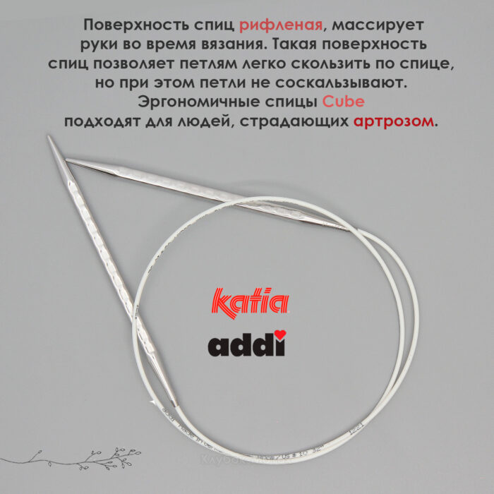 Спицы круговые 6 мм, 80 см, металлические квадратные CONCEPT BY KATIA Cube, арт.718-7/6-80