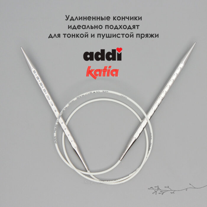 Спицы круговые 6 мм, 80 см, металлические квадратные CONCEPT BY KATIA Cube, арт.718-7/6-80