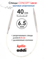 Спицы круговые 6.5 мм, 40 см, укороченные супергладкие CONCEPT BY KATIA Lace, арт.777-7/6,5-40