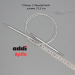 Спицы круговые 6.5 мм, 80 см, металлические квадратные CONCEPT BY KATIA Cube, арт.718-7/6,5-80