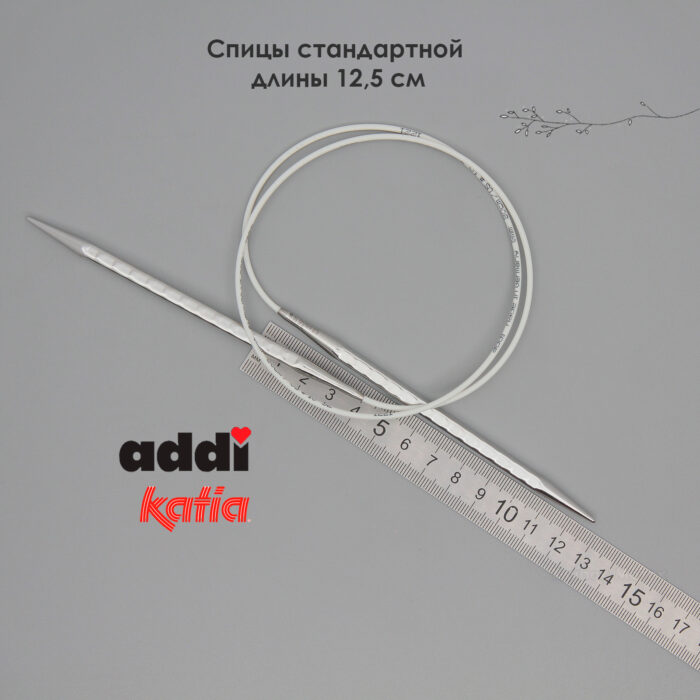 Спицы круговые 6.5 мм, 80 см, металлические квадратные CONCEPT BY KATIA Cube, арт.718-7/6,5-80