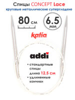 Спицы круговые 6.5 мм, 80 см, с удлиненным кончиком CONCEPT BY KATIA Lace, арт.777-7/6.5-80