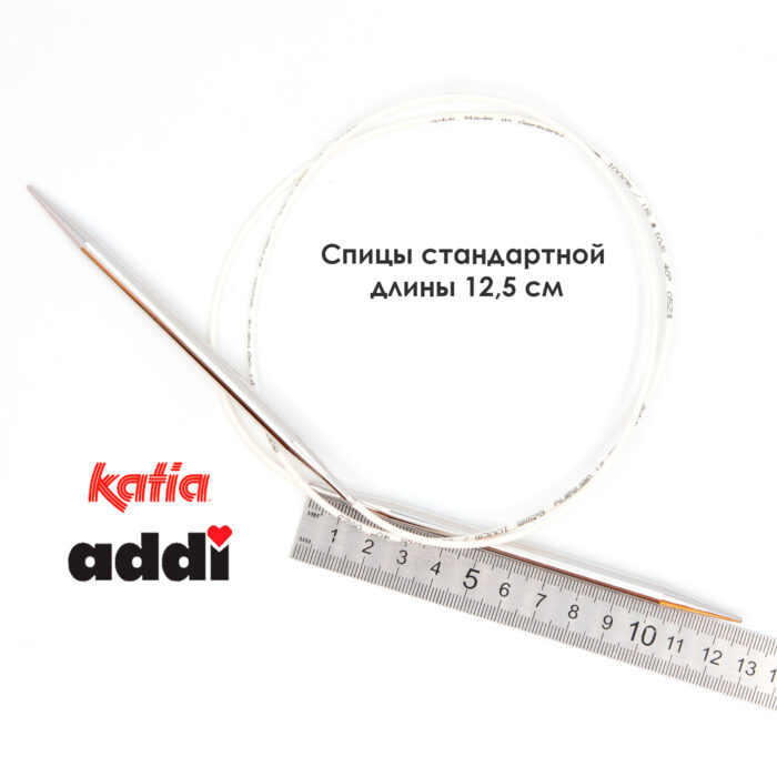 Спицы круговые 7 мм, 120 см, супергладкие CONCEPT BY KATIA Lace, арт.777-7/7-120 Спицы круговые 7 мм, 120 см, супергладкие CONCEPT BY KATIA Lace, арт.777-7/7-120