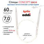 Спицы круговые 7 мм, 60 см, супергладкие CONCEPT BY KATIA Lace, арт.777-7/7-60