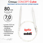 Спицы круговые 7 мм, 80 см, металлические квадратные CONCEPT BY KATIA Cube, арт.718-7/7-80