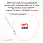 Спицы круговые 7 мм, 80 см, металлические квадратные CONCEPT BY KATIA Cube, арт.718-7/7-80