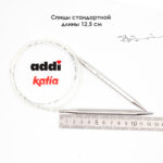 Спицы круговые 7 мм, 80 см, металлические квадратные CONCEPT BY KATIA Cube, арт.718-7/7-80