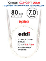 Спицы круговые 7 мм, 80 см, с удлиненным кончиком CONCEPT BY KATIA Lace, арт.777-7/7-80