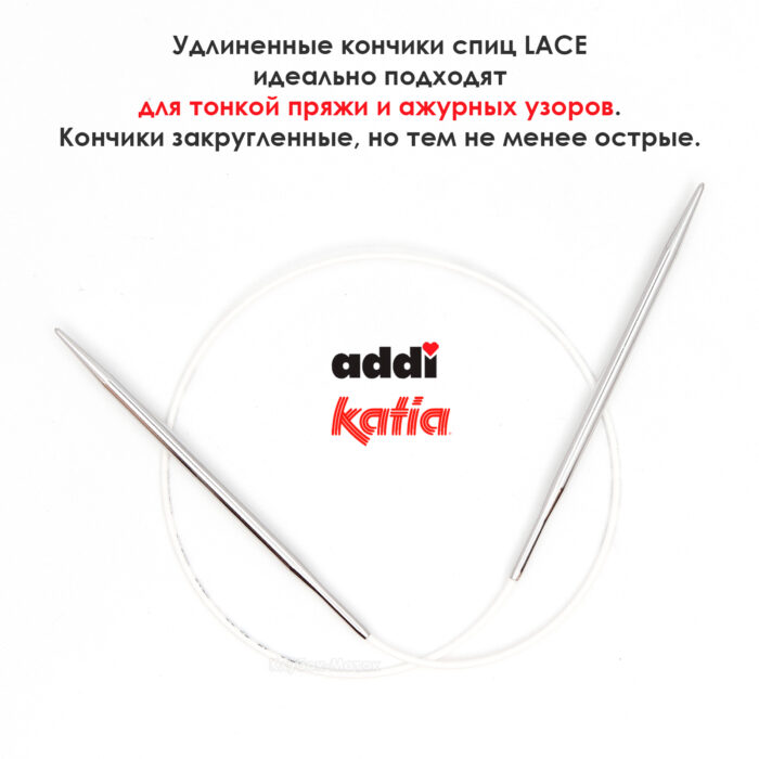 Спицы круговые 8 мм, 50 см, укороченные супергладкие CONCEPT BY KATIA Lace, арт.777-7/8-50 Спицы круговые 8 мм, 50 см, укороченные супергладкие CONCEPT BY KATIA Lace, арт.777-7/8-50