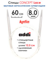 Спицы круговые 8 мм, 60 см, супергладкие CONCEPT BY KATIA Lace, арт.777-7/8-60