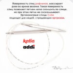 Спицы круговые 8 мм, 80 см, металлические квадратные CONCEPT BY KATIA Cube, арт.718-7/8-80
