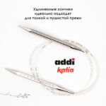 Спицы круговые 8 мм, 80 см, металлические квадратные CONCEPT BY KATIA Cube, арт.718-7/8-80