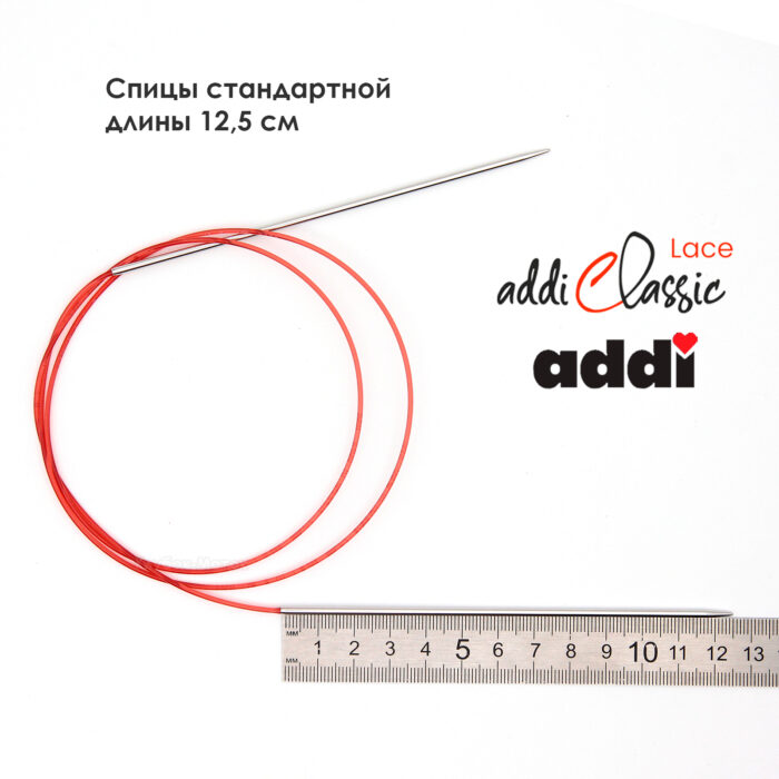 Спицы круговые Addi 100 см, 2 мм, с удлиненным кончиком Classic Lace, арт.775-7/2-100