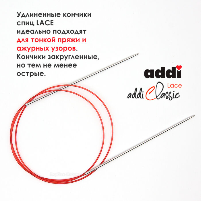 Спицы круговые Addi 100 см, 2 мм, с удлиненным кончиком Classic Lace, арт.775-7/2-100