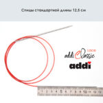 Спицы круговые Addi 100 см, 2 мм, с удлиненным кончиком Classic Lace, арт.775-7/2-100