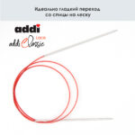 Спицы круговые Addi 100 см, 2 мм, с удлиненным кончиком Classic Lace, арт.775-7/2-100