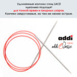 Спицы круговые Addi 100 см, 2.75 мм, с удлиненным кончиком Classic Lace, арт.775-7/2.75-100
