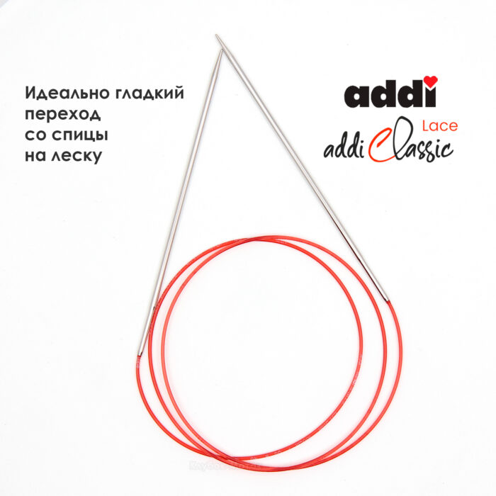 Спицы круговые Addi 100 см, 3 мм, с удлиненным кончиком Classic Lace, арт.775-7/3-100