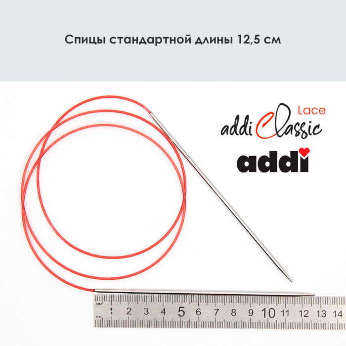 Спицы круговые Addi 100 см, 3 мм, с удлиненным кончиком Classic Lace, арт.775-7/3-100